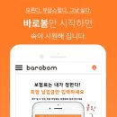 바로봄