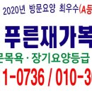 정인요양보호사교육원