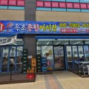 연서활어회 | 수원 광교 횟집 속초종합어시장 물회 활어회 주말 점심 내돈내산 배터짐