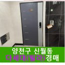 신월동234 이미지