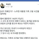 노무현 대통령님 사위,곽상언변호사 페북 이미지