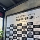 성지아이엔씨 | AZH 보틀 캠프 in 대구 팝업 현장 후기 ✨