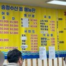 광주송정수산 이미지