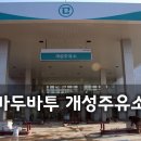 남북주유소 이미지