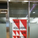 2018 시노그라퍼 교육 프로그램 ? 심화과정 | 2018 시노그라퍼 교육 : 테마파크 관련 교육(in 광주ACC) 후기