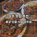 자주상주점 이미지