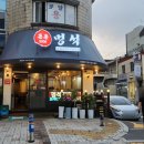 멍석숯불갈비 - 고양시 일산서구 산현로 106 | 멍석숯불갈비