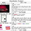 이지에프 리엑티브 EGF Reactivator 이미지