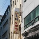 등대노래방 이미지