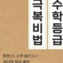 에버탑배곧캠퍼스학원
