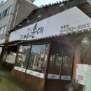 옛날아우내순대문흥점 이미지