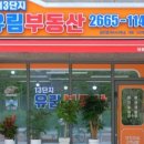마스터힐부동산공인중개사사무소 이미지