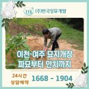 한국장묘문화개발 - 익산시 선화2로 76 | 한국장묘문화개발