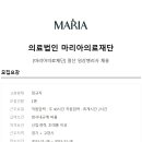 의료법인 마리아 의료재단 Daum카페