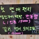 비바리회센터식당