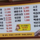 조양곱창구이 이미지