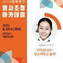 행복북구 명사초청아카데미 이미지