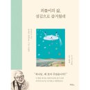 두란노 쇼핑하우