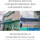 서산태안축산업협동조합 하나로마트