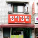 5계절김밥 이미지
