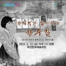 황석정과 함께하는 향수길 이미지