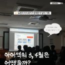 첫번째단추 1st DANCHU | [AIESEC Journey✈️] 3-4월의 기록: 성장과 본딩으로 가득했던 첫걸음 💙