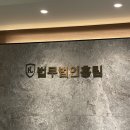 법무법인홍림 이미지