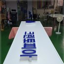 예성세탁소 이미지