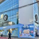 프라이데이119 | 홍대 올리브영 망곰이의 특별한 하루 팝업 오픈런 웨이팅 제품 구매 후기