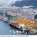 대한통운컨테이너터미널 이미지