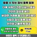 휴대폰 소액결제 정직한페이에서 확실하게 이미지