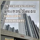 해마루공원로-24 | 구미 방충망 호반베르디움엘리트시티(산동 호반) 25py 방충망 시공 | 벌레 유입 원인 해결 후기