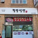 평양맛고을