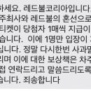 오늘 결승전 롤드컵 이 시각 대형사고를 터트려버린 이벤트 후원사 이미지