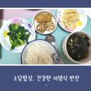 소담밥상 | 어린이 반찬 배달, 다양해서 좋았던 소담밥상 후기