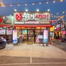 생고기나라