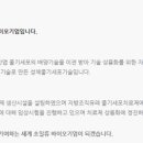 우리기술개발주식회사 - 장흥군 | 우리기술개발주식회사