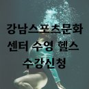 강남스포츠 이미지
