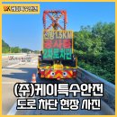 산내JCT(산내)
