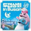 태화상회 - 진주시 진주성로27번길 12-1 | 태화상회