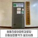 진로아파트경로당 이미지