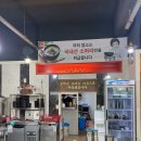 곤지암할매소머리국밥 이미지