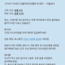 제주게스트하우스스테이튠 이미지