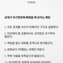 자기연민에 빠졌을 때 보이는 패턴 이미지
