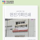현진기획인쇄
