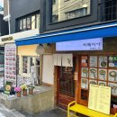 [홍대 맛집] 다양한 덮밥을 판매하는 &lt;히메시야&gt; 내돈내산 후기