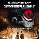 크레이지 ( The Crazies , 2010 ) 이미지