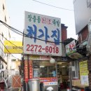 원조한양족발 이미지