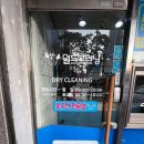 월드크리닝인천석남점