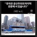 2년만 전세처럼 살아보고 분양 여부를 결정하세요.ㅡ 전세형 분양의 무서운 함정 ㅡ재건축 추가 분담금 비밀 ㅡ LH의 국민에게 바가지 이미지